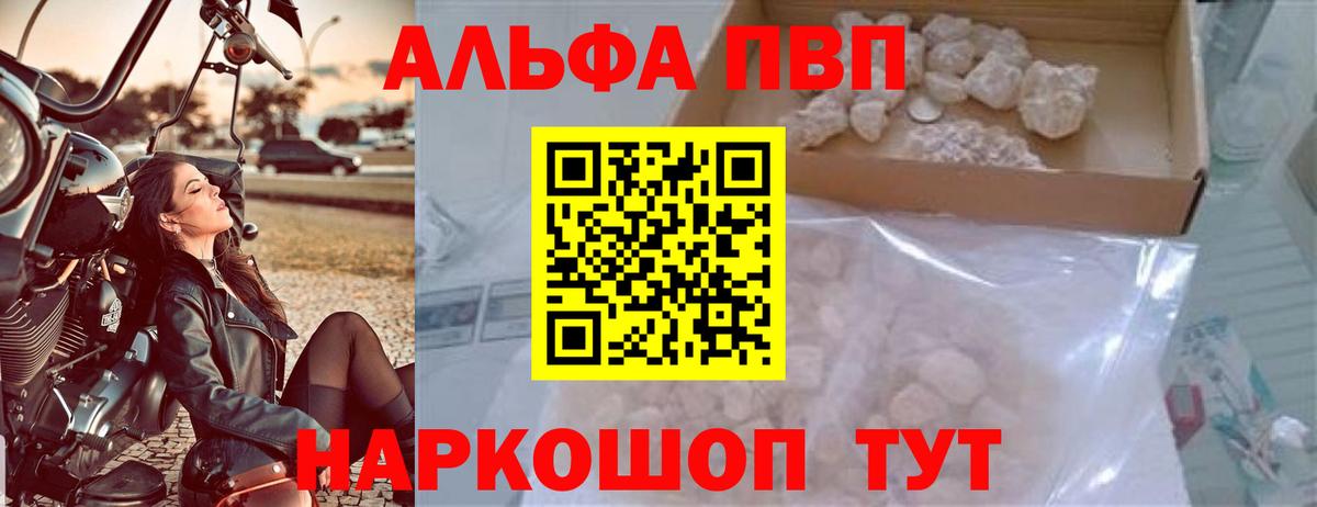 Alfa_PVP СК  А ПВП кристаллы  Вход с VPN  А ПВП крисы CK  Верхний Уфалей 
