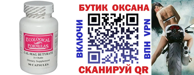 Бутират жидкий экстази  Верхний Уфалей 