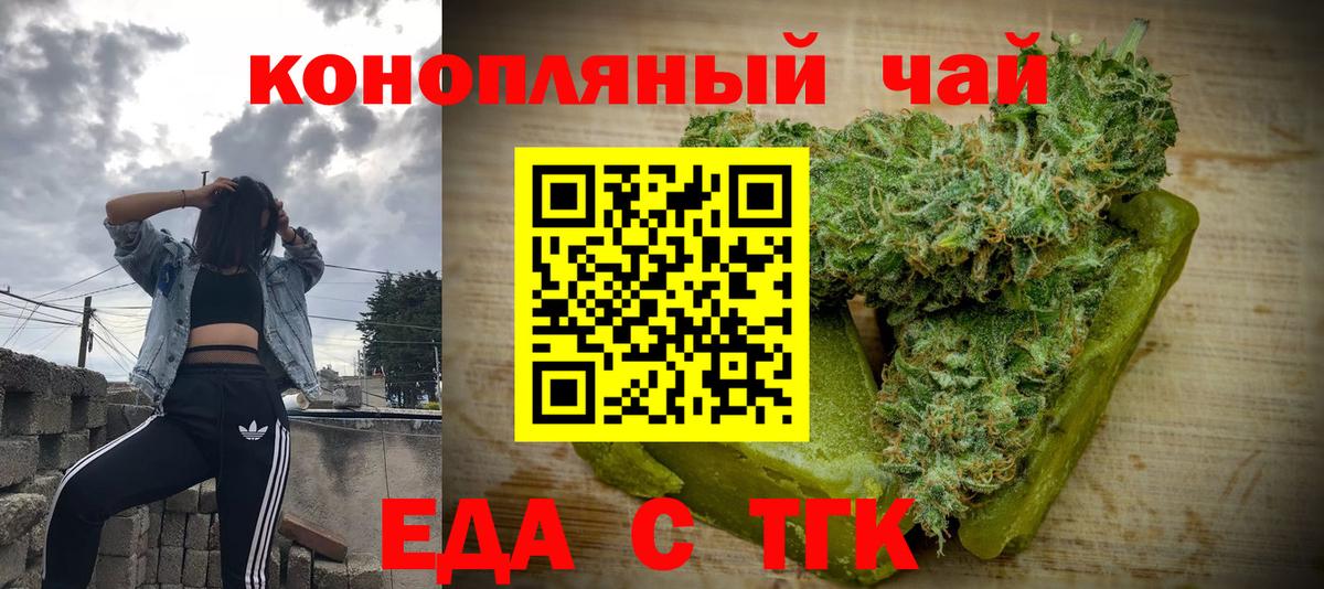 Печенье с ТГК конопля  Вход с VPN  Верхний Уфалей 
