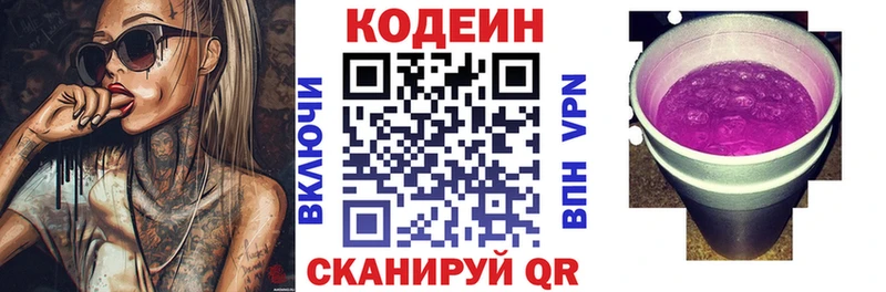 Codein Purple Drank  MEGA онион  Верхний Уфалей 