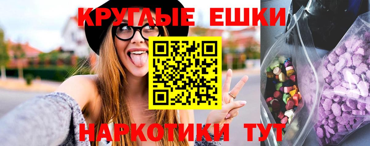 Верхний Уфалей  Экстази 280мг  ЭКСТАЗИ TESLA  Вход с VPN 