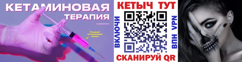 КЕТАМИН VHQ  Верхний Уфалей 