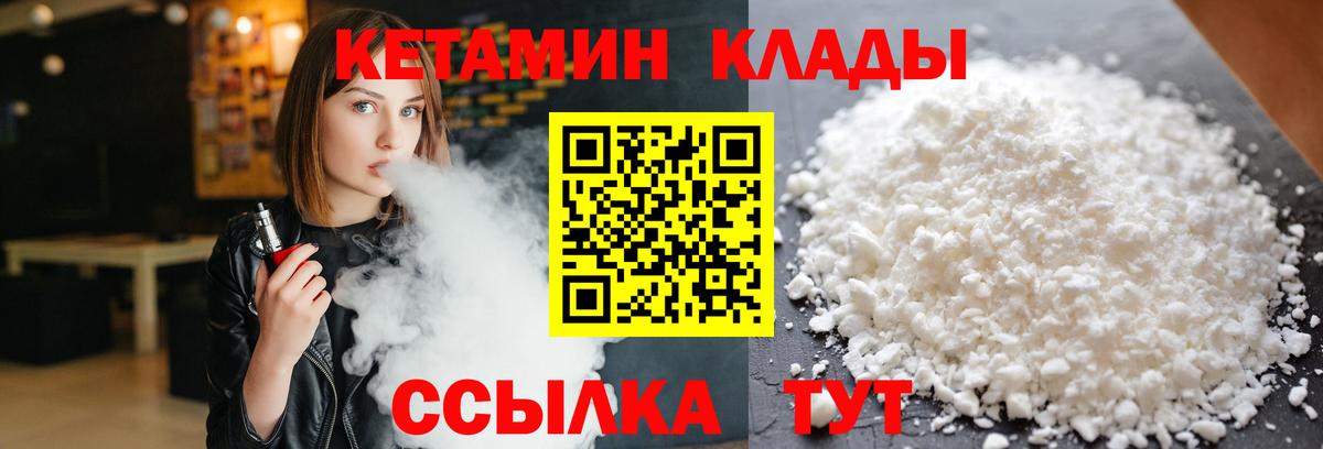 Верхний Уфалей  КЕТАМИН ketamine  Вход с VPN 