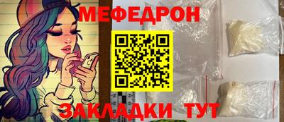 мефедрон Гусь-Хрустальный