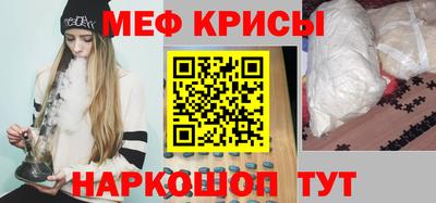 мефедрон Гусь-Хрустальный