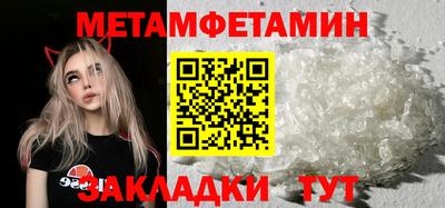 первитин Гусиноозёрск