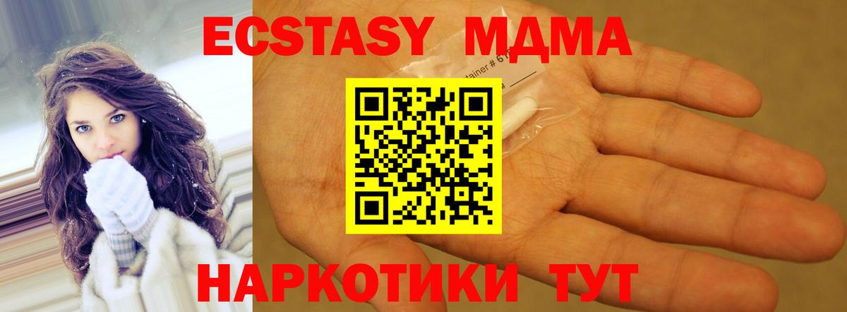 МДМА  Вход с VPN  MDMA VHQ  Верхний Уфалей  MDMA VHQ 