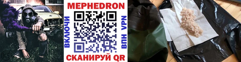 МЯУ-МЯУ кристаллы  Верхний Уфалей 