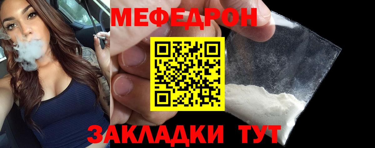 Верхний Уфалей  МЕФ 4 MMC  МЕФ  Мефедрон мука  где продают   Вход с VPN 