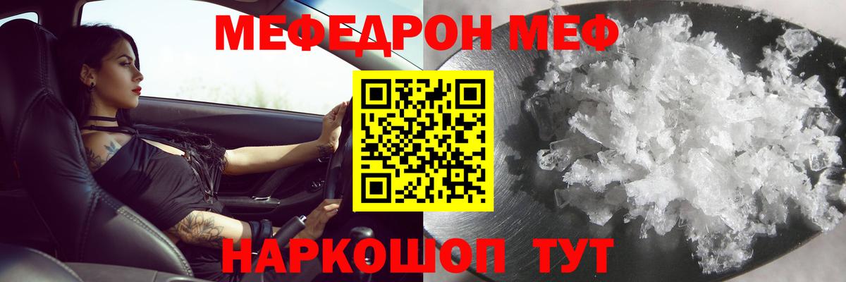 МЕФ мука Верхний Уфалей