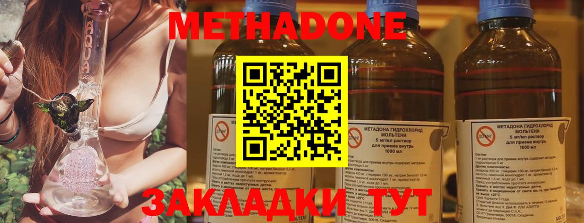 Верхний Уфалей  МЕТАДОН мёд  Метадон methadone  Вход с VPN 