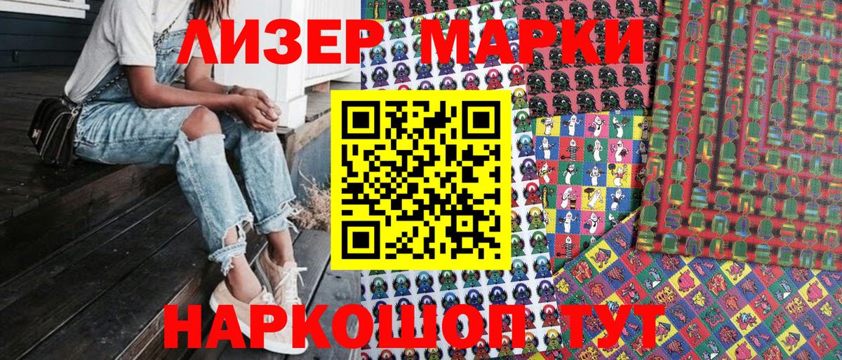 Верхний Уфалей  Марки NBOMe 1,8мг  Вход с VPN 