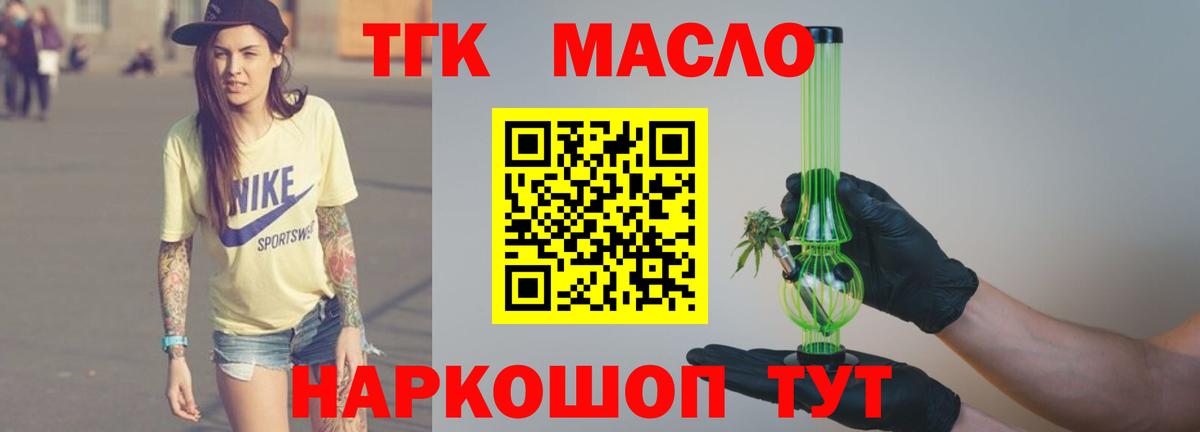 купить  сайты  Дистиллят ТГК вейп с тгк  Верхний Уфалей  Вход с VPN  Дистиллят ТГК Wax 