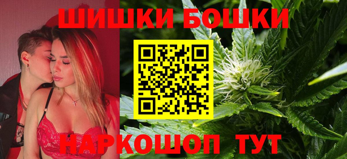 Бошки Шишки марихуана  Канабис SATIVA & INDICA  Марихуана гибрид  Вход с VPN  Конопля марихуана  Верхний Уфалей 